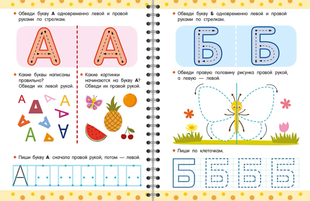 Тренажёр. Занимательные игры для развития мозга для детей 5-7 лет
