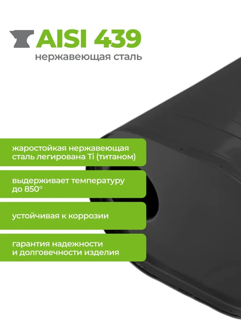 Бак выносной для теплообменника вертикальный 78 л, AISI 439 0,5 мм