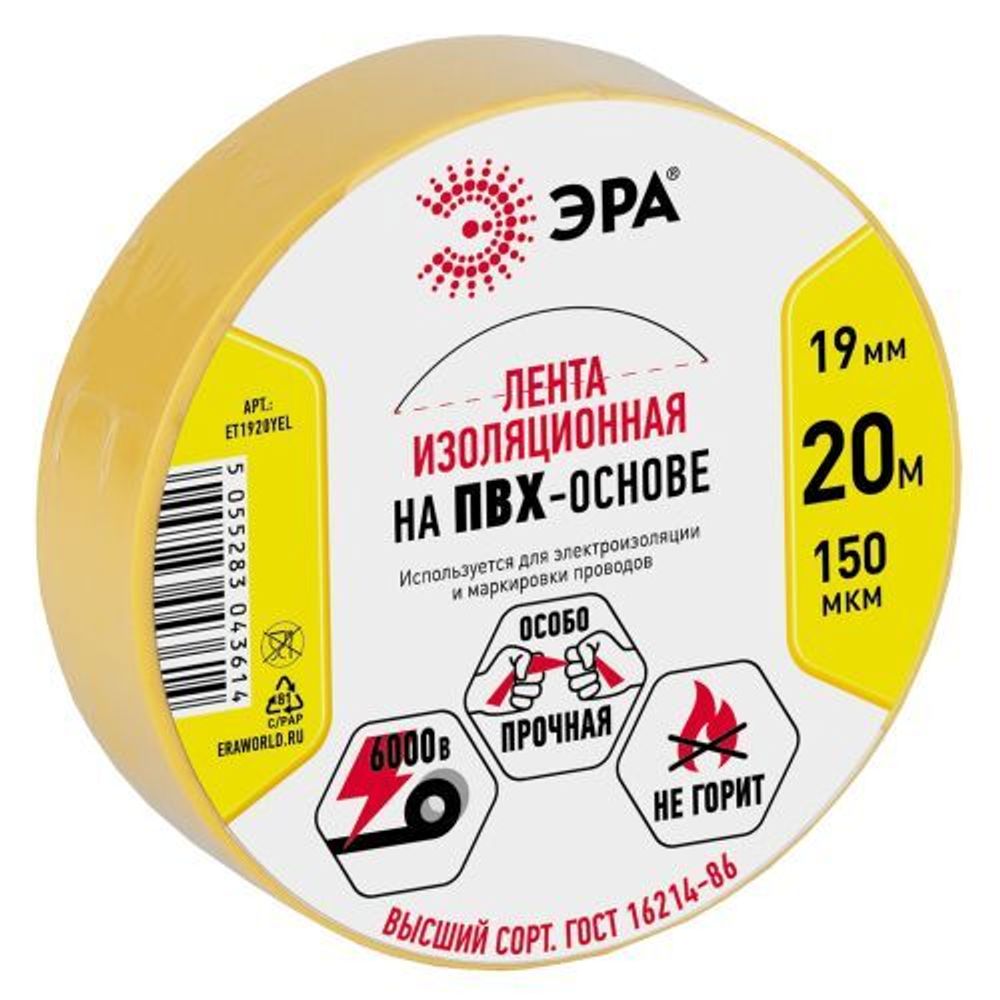 Изолента ПВХ 19ммх20м желт. ЭРА C0036543 Изолента ПВХ 19ммх20м желт. ЭРА C0036543