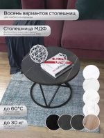 Журнальный стол "Звёздный"