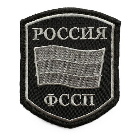 Шеврон вышитый ФССП Россия черный фон
