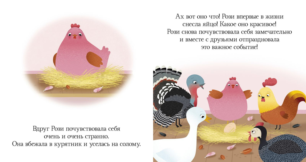 Прятки на ферме