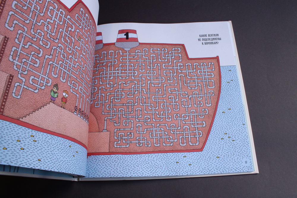 Вокруг света за 80 головоломок