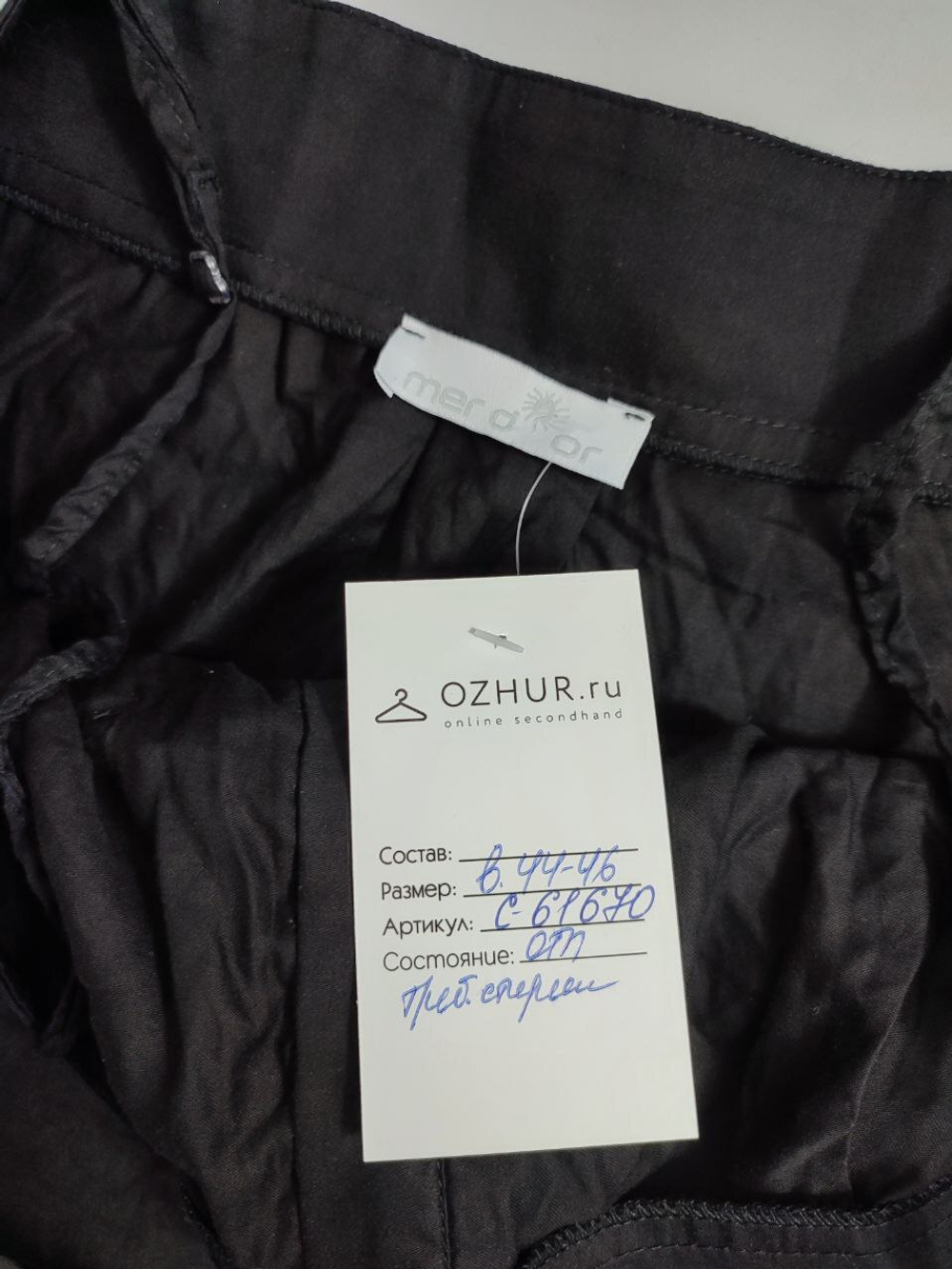 Топ Mer Dor с воротником 44-46 размер