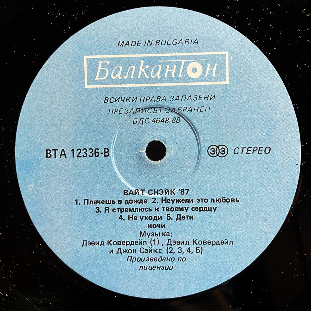 Whitesnake / 1987 (LP)