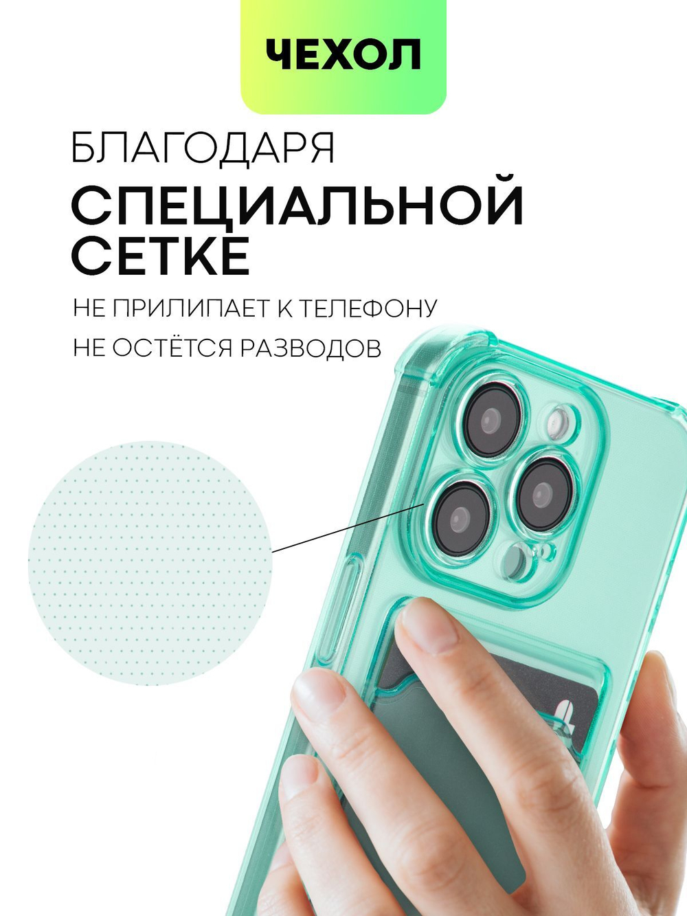 Чехол BROSCORP для Apple iPhone 15 Pro (арт.IP15PRO-HARD-TPU-POCKET-GREEN )