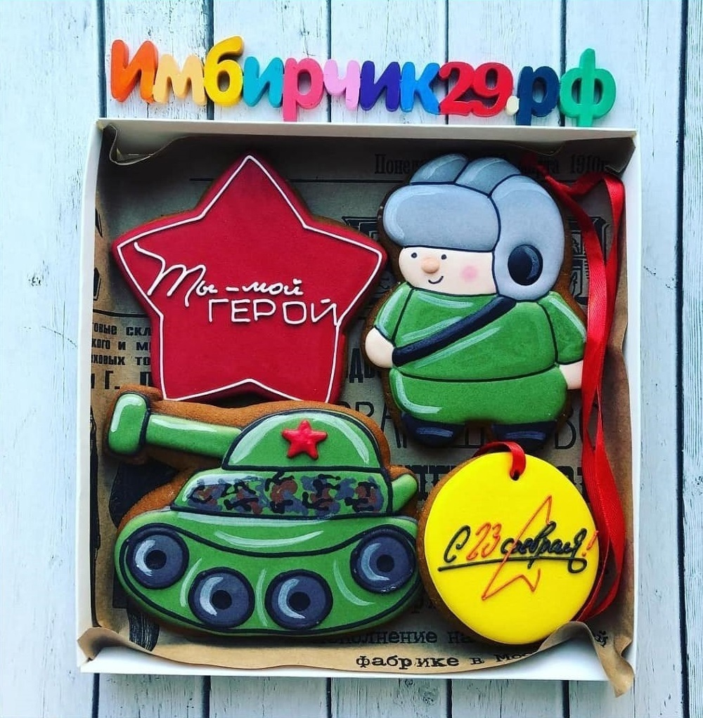 Имбирные пряники 23 февраля
