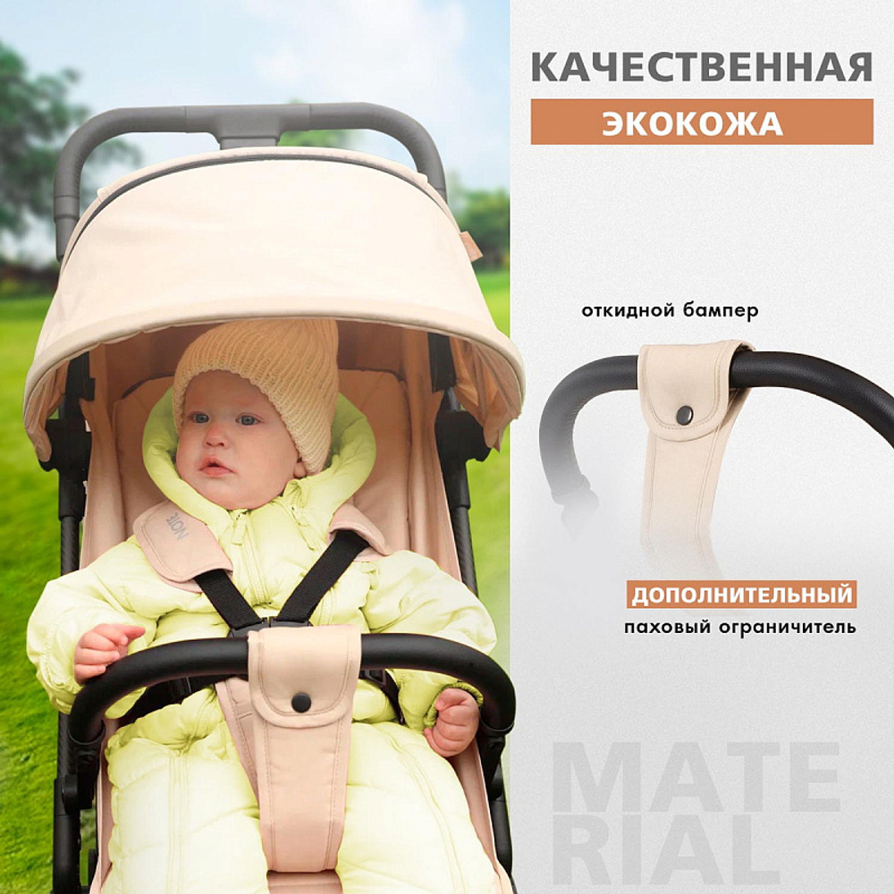 Прогулочная коляска Nuovita Note Beige/Бежевый