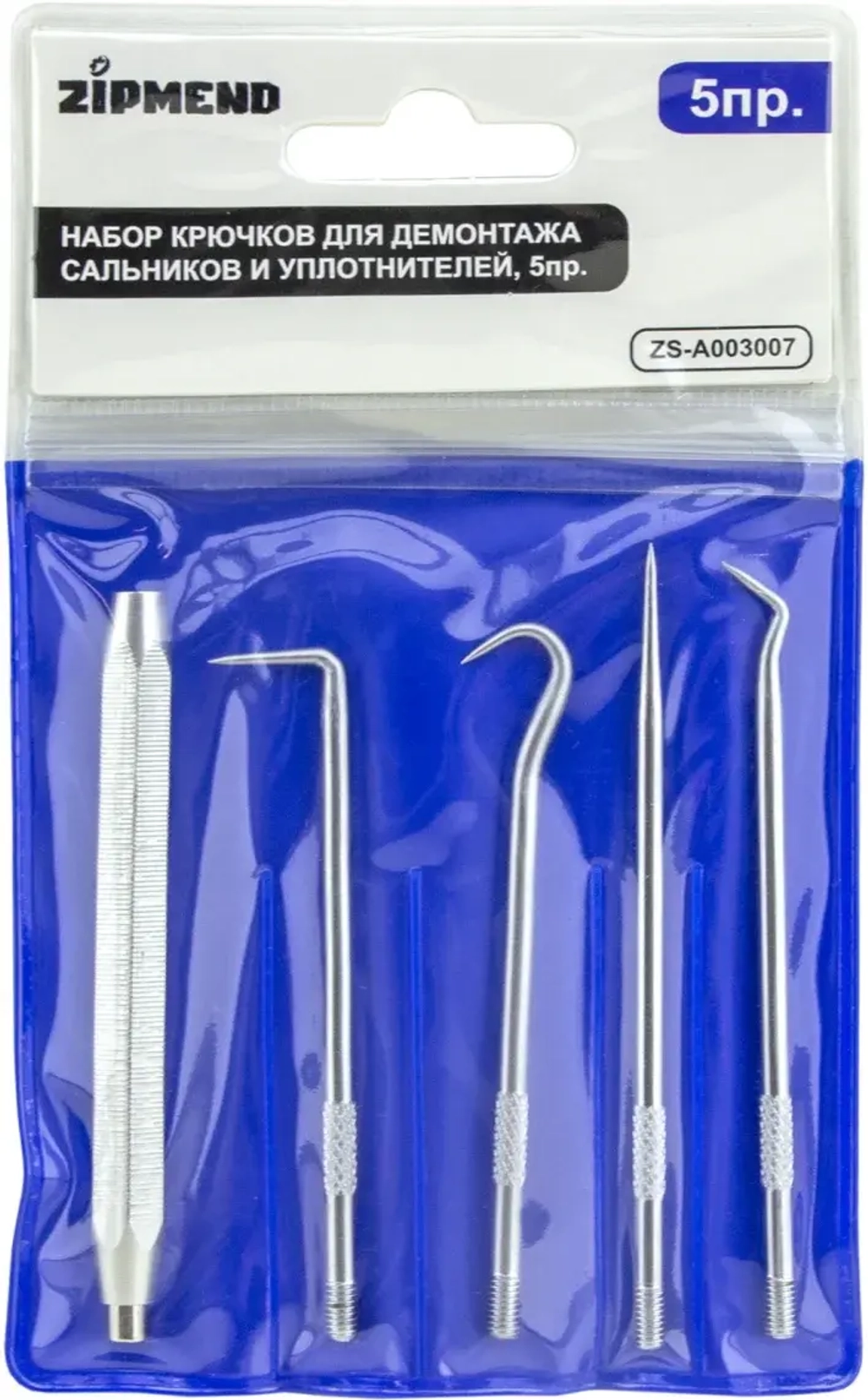 Набор крючков для демонтажа сальников и уплотнителей, 5 предметов, ZIPMEND