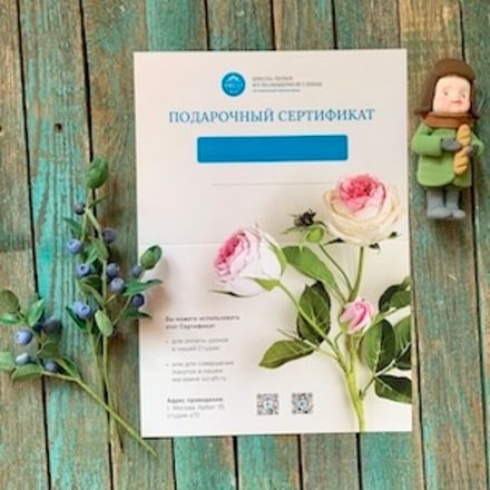 ПОДАРОЧНЫЕ СЕРТИФИКАТЫ