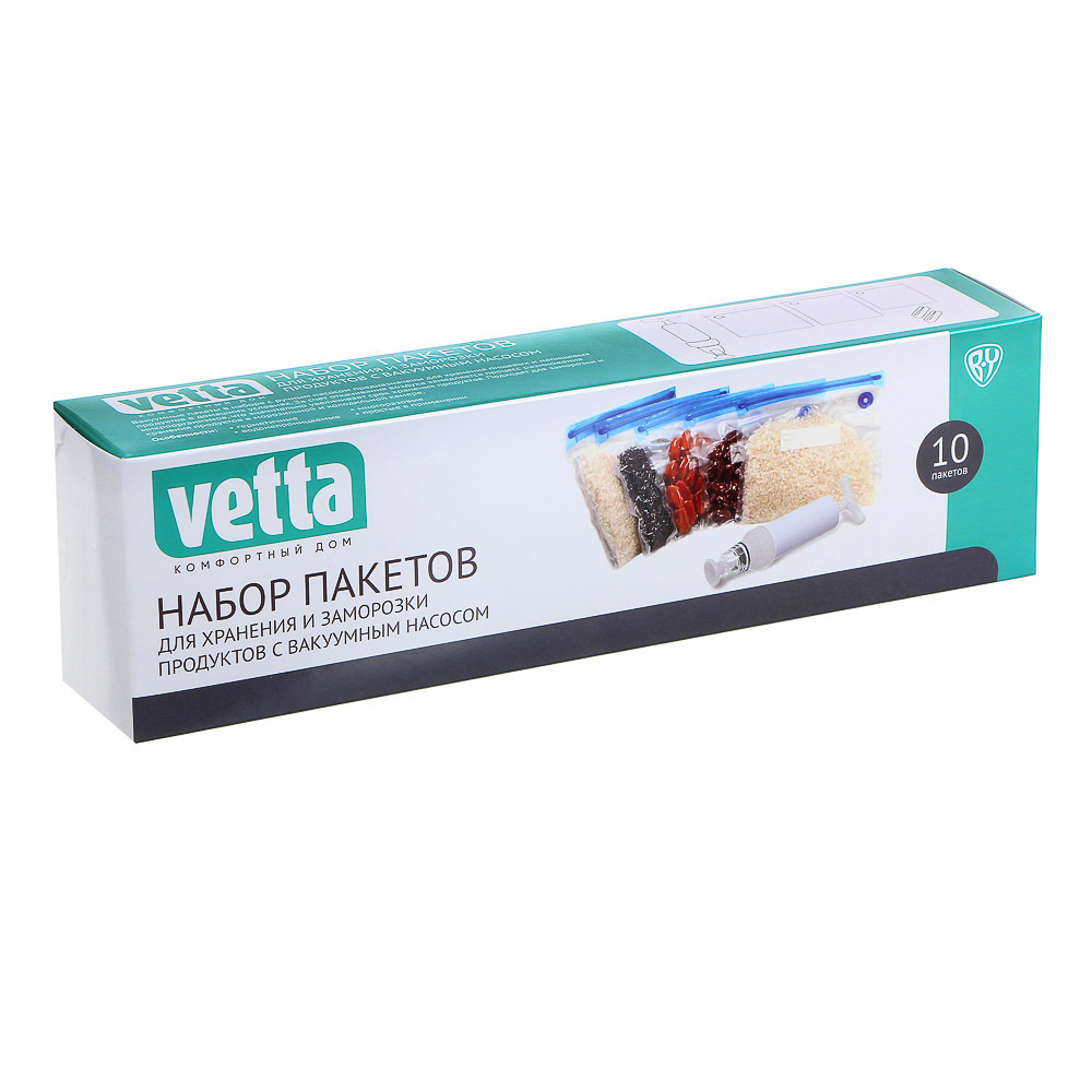 VETTA Набор пакетов для хранения и заморозки продуктов с вакуумным насосом, 10шт пакетов