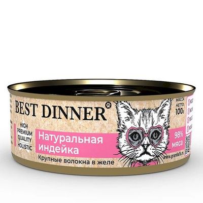 Влажный корм Best Dinner High Premium для кошек и котят, Натуральная индейка, банка 100г