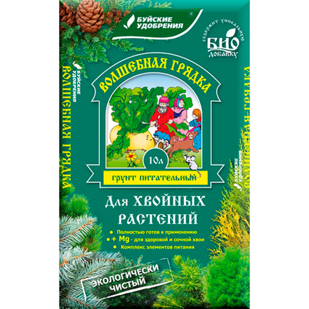 Грунт Волшебная грядка 10л Хвойные БХЗ