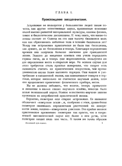 Жизненный путь планет. Научно-популярная литература | А. Сванте