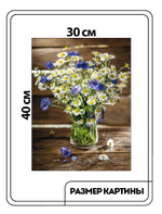 Картина "Букет ромашек и васильков в вазе"