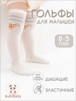 Носки гольфы для новорожденных малышей летние