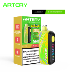 Artery CL7 50000 Fusion