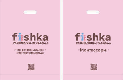 Пакет пластиковый 30*40 ПВД, Fiishka, 70 мм розовый