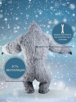 Костюм "Горилла King Kong", высота 2,6 метра, размер взрослый, надувной