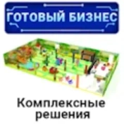 Купить готовый бизнес