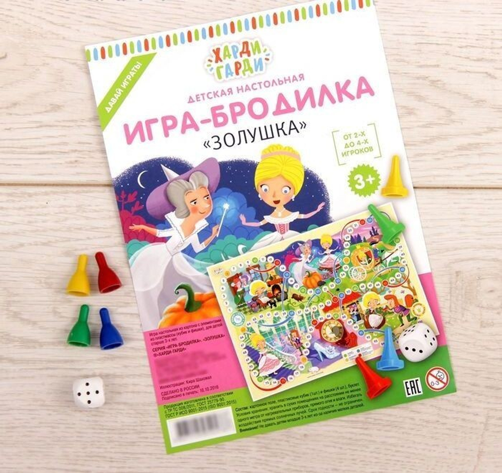 Настольная игра-бродилка 