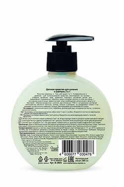 Шампунь-гель 2в1 "Волнительно Свежий", 280мл, "Manslerr Bath"