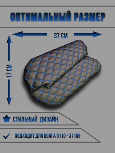 Чехлы на козырьки Волга 3110, 31105(синяя нить Рубин)