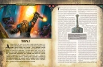 Pathfinder. Серия приключений «Расколотая звезда», выпуск 2: «Проклятие Светоча Госпожи»