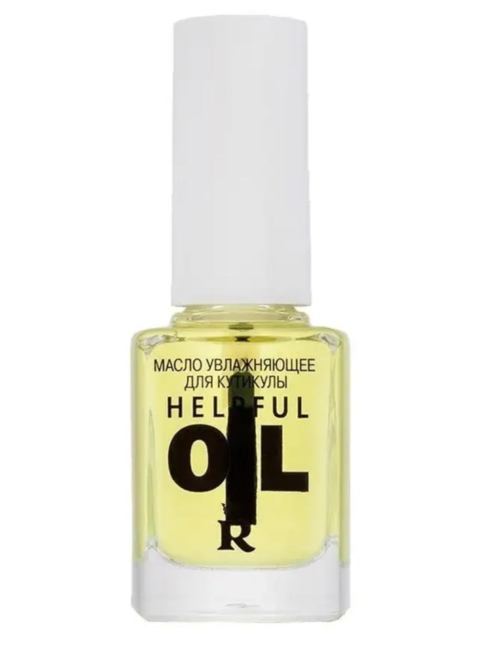 R.NEW Масло увлажняющее д/кутик. "Helpful oil"2430
