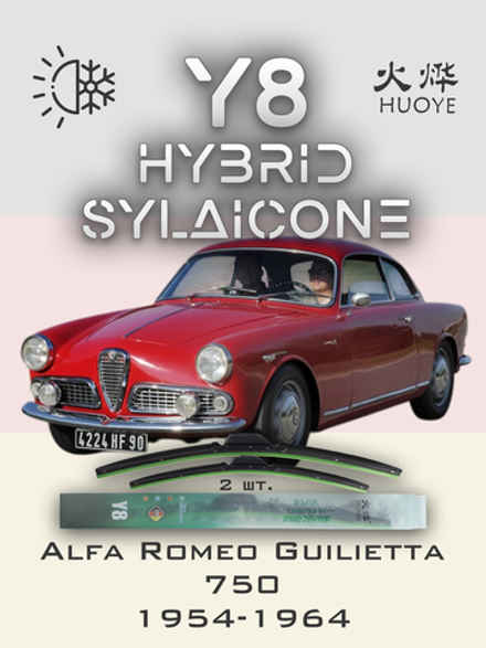 Щетки стеклоочистителя HUOYE Y8 400/400 мм на AlfaRomeo Giulietta | Hook/J-Hook