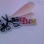 Фоамиран Иран 1 мм 60х70 см #106 Туманно-розовый