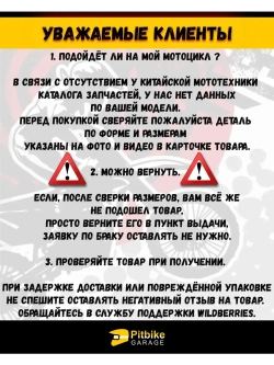 Обгонная муфта (бендикс) для двигателя мотоцикла 166FMM