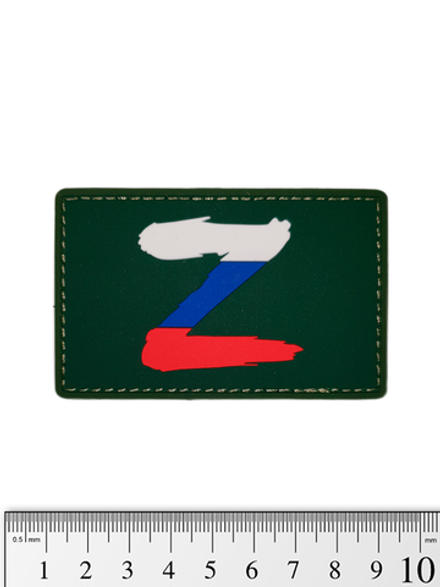 Шеврон Z PVC 5х8 см. Олива с триколором