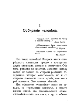 Новый мир. (статьи 1904-1905) | А. Богданов