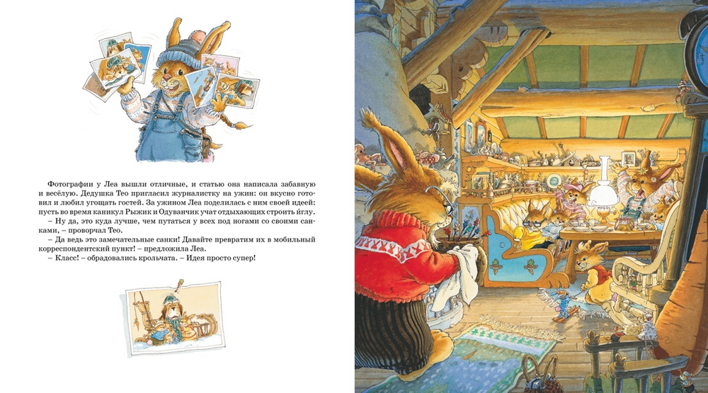 Новогодняя книга кроличьих историй