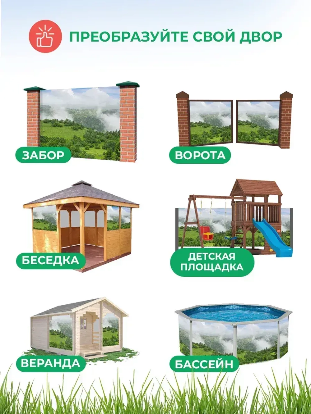 Фотосетка на забор на дачу балкон для декора 2,16х1 м