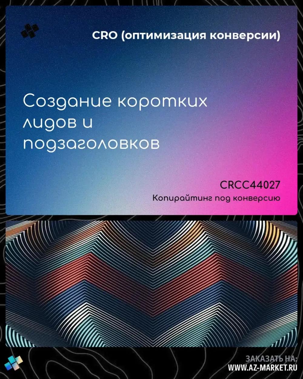 Создание коротких лидов и подзаголовков