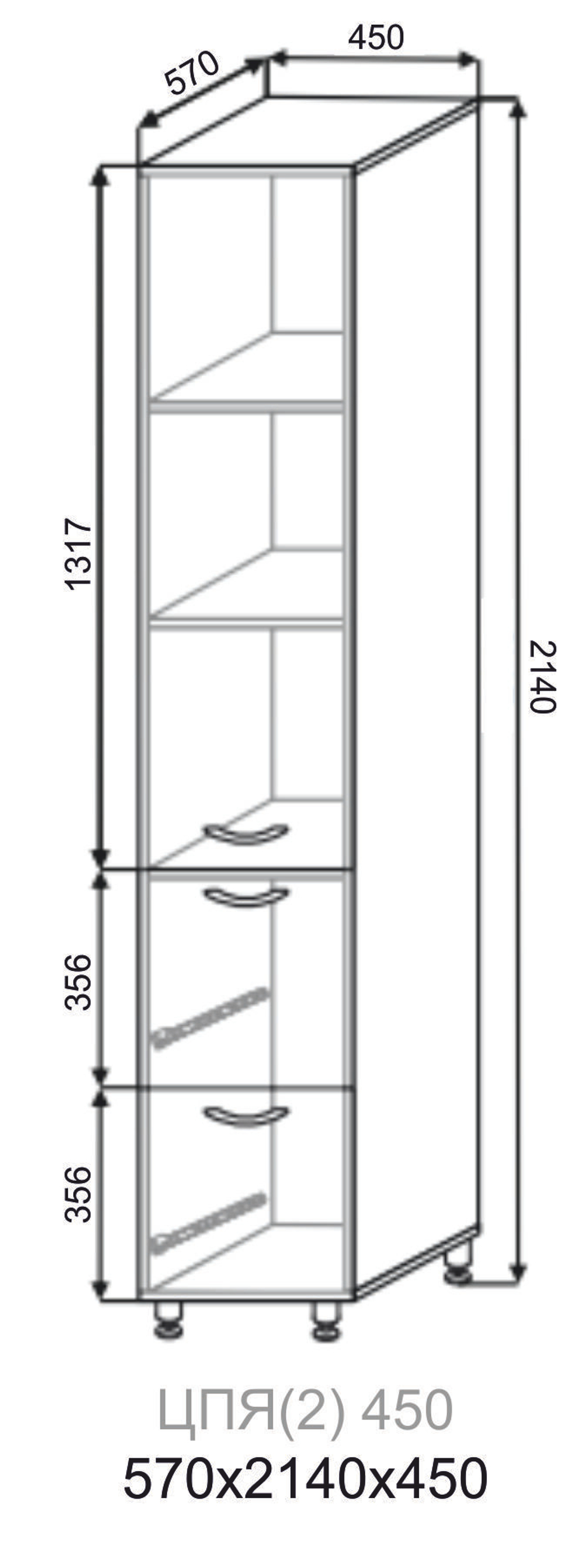 Шкаф пенал с ящиками Павла ЦПЯ(2) 450
