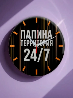 Подарок мужчине папе сыну на день рождения