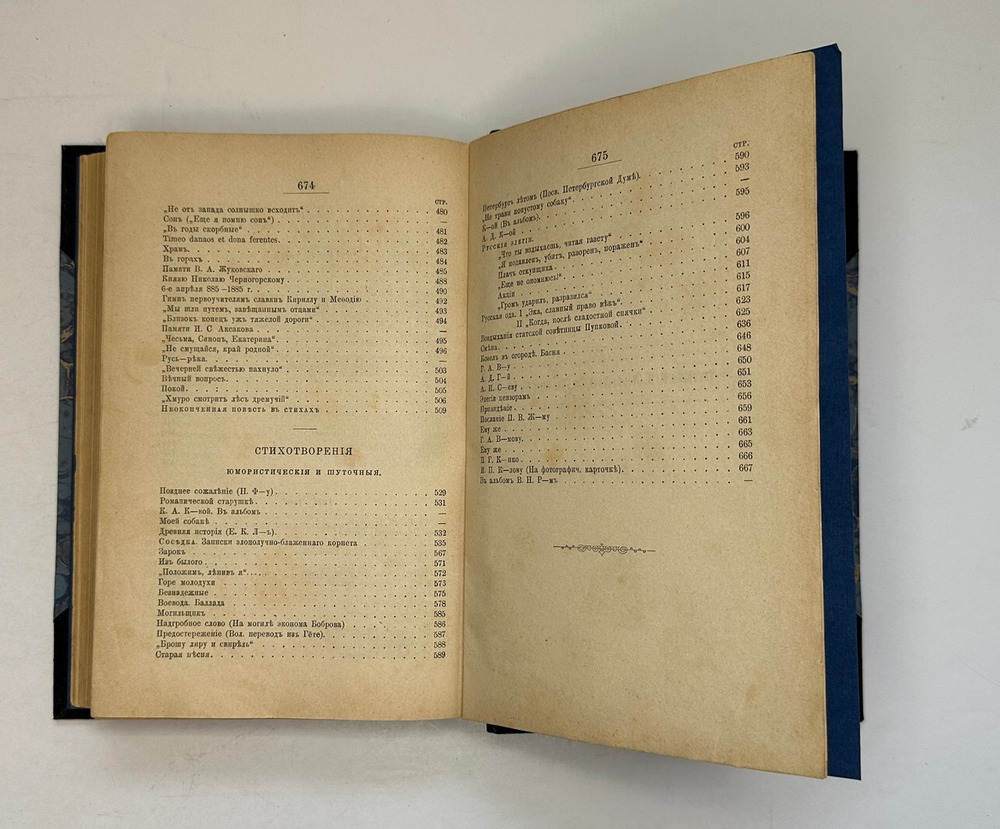 [Первое посмертное издан].Розенгейм Михаил Павлович.Стихотворения. 1896г. СПб, Тип. М.М. Стасюлевича