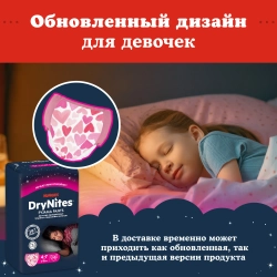Трусики-подгузники Huggies Dry Nites Дев 4-7 10шт