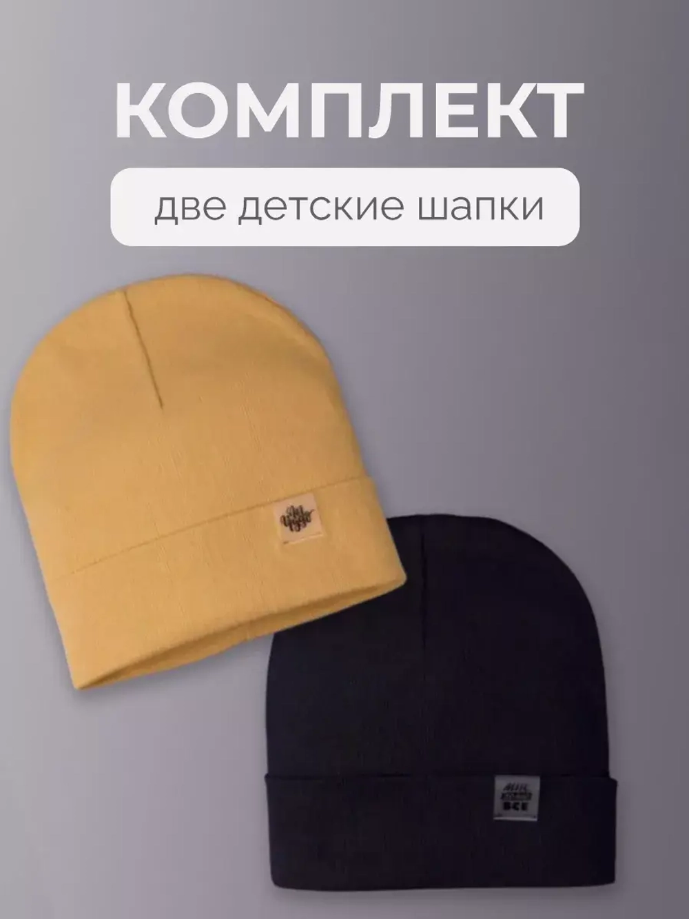 Шапки для мальчика осенние набор