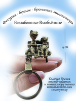 Фигурка,статуэтка бронза.