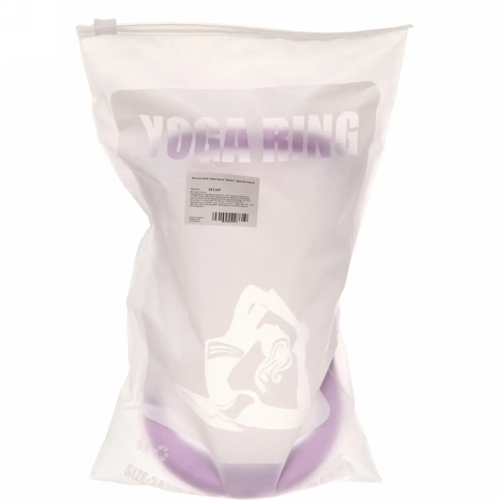 Кольцо для стретчинга «Relax», фиолетовый