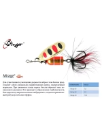 Блесна для рыбалки вертушка Mirage #4 10,4гр #001