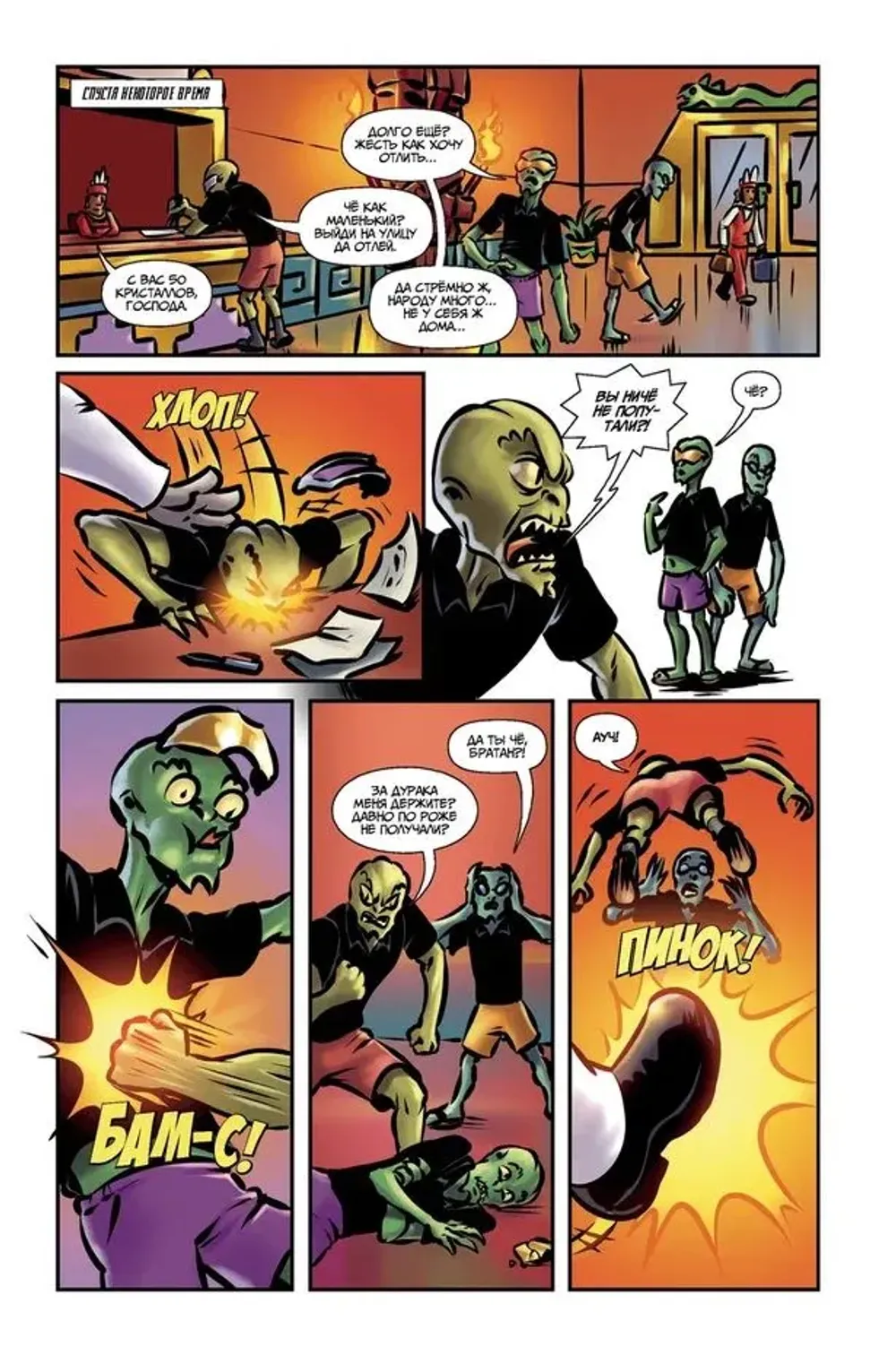 Комикс Тайны XXX века. Загадка пустыни Наска