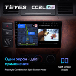 Teyes CC2L Plus 9" для Nissan Patrol 2004-2021