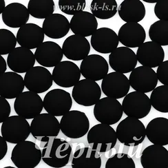 Матовые полубусины, Чёрный матовый