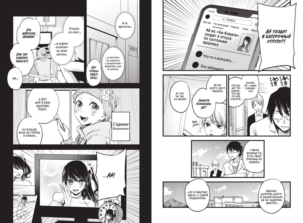 Звёздное дитя. Книга 1