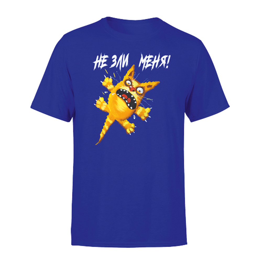 Футболка "Не зли меня!"